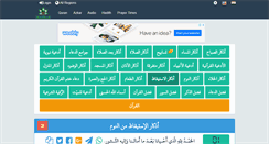 Desktop Screenshot of islambook.com